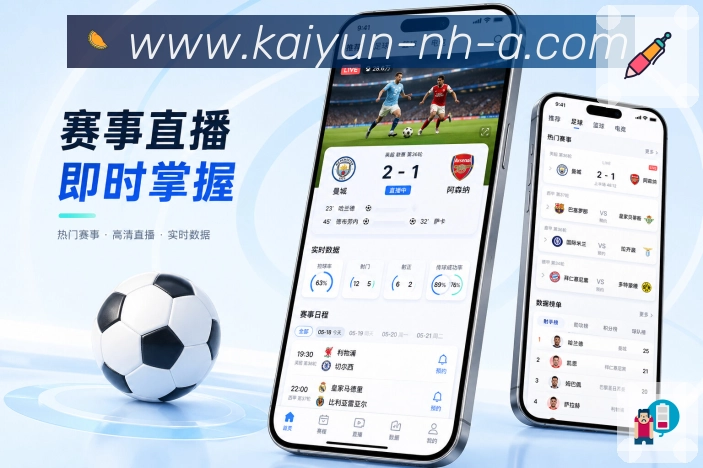 <strong>开云</strong>小屏栏目App预览